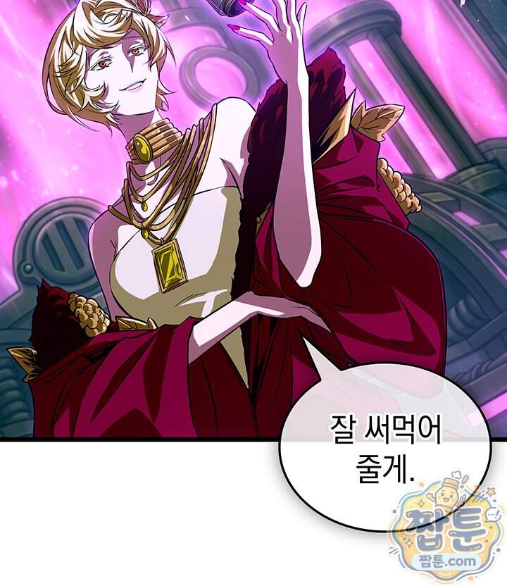 도굴왕 엔드라인 22화 84