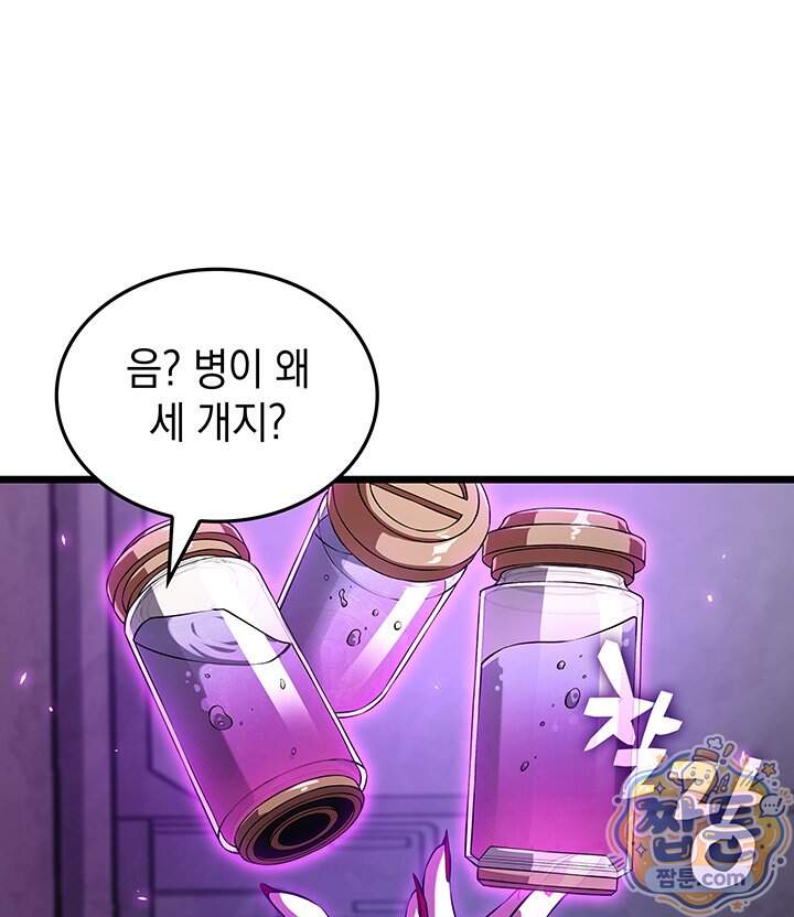 도굴왕 엔드라인 22화 85