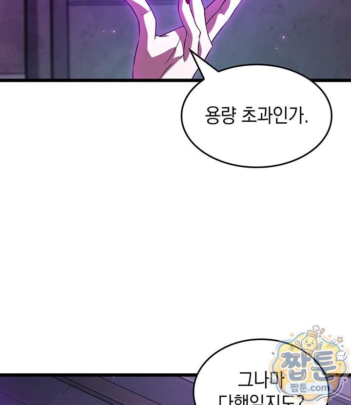 도굴왕 엔드라인 22화 86