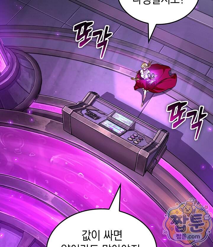도굴왕 엔드라인 22화 87