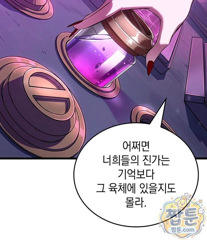 도굴왕 엔드라인 22화 89