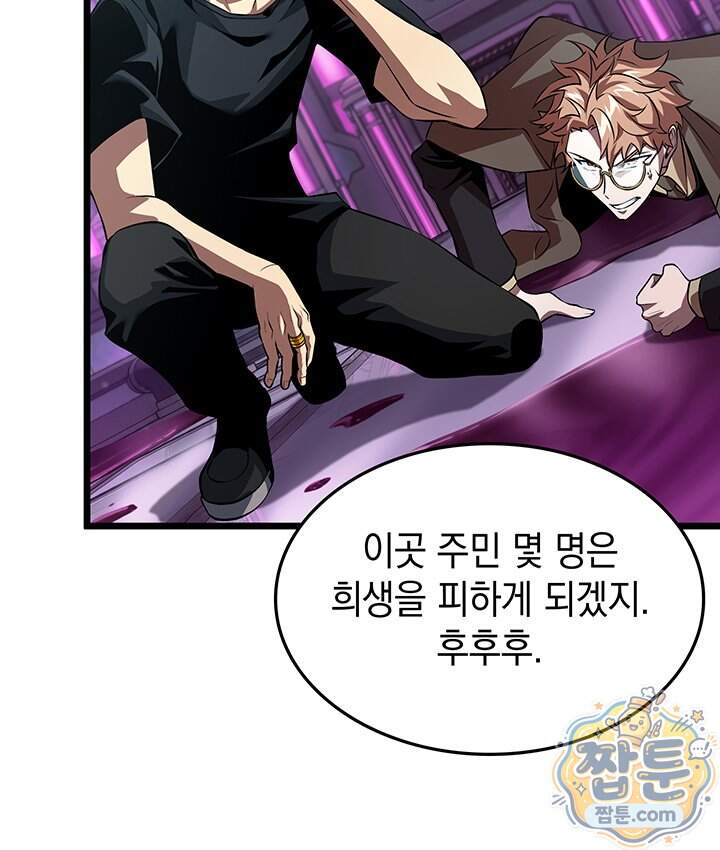 도굴왕 엔드라인 22화 91