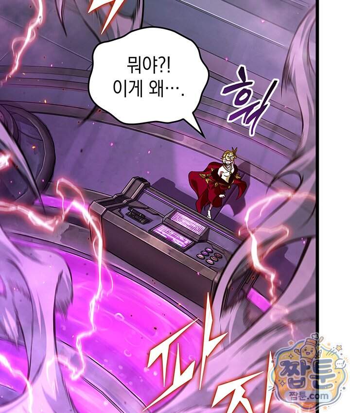 도굴왕 엔드라인 22화 95
