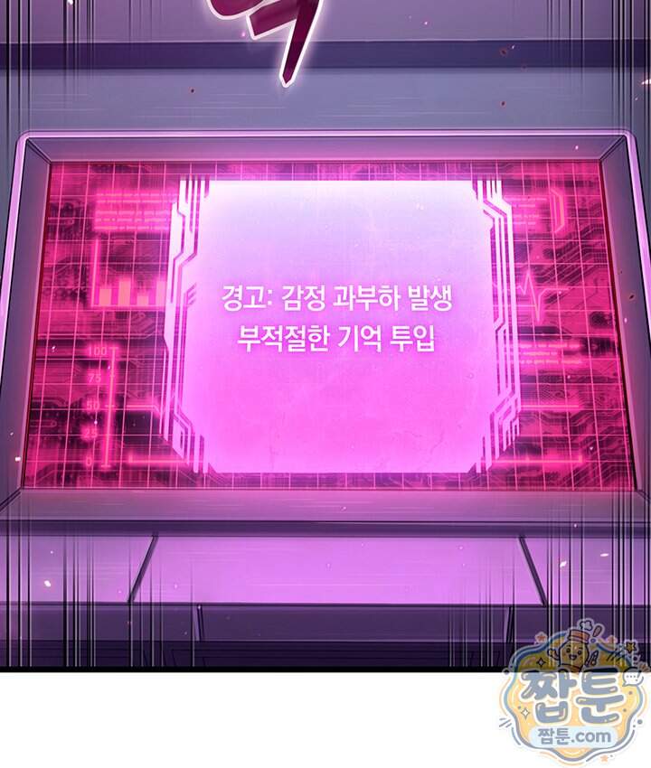 도굴왕 엔드라인 22화 97