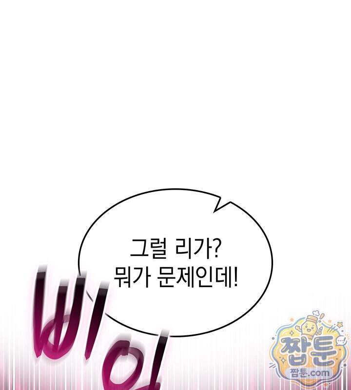 도굴왕 엔드라인 22화 98