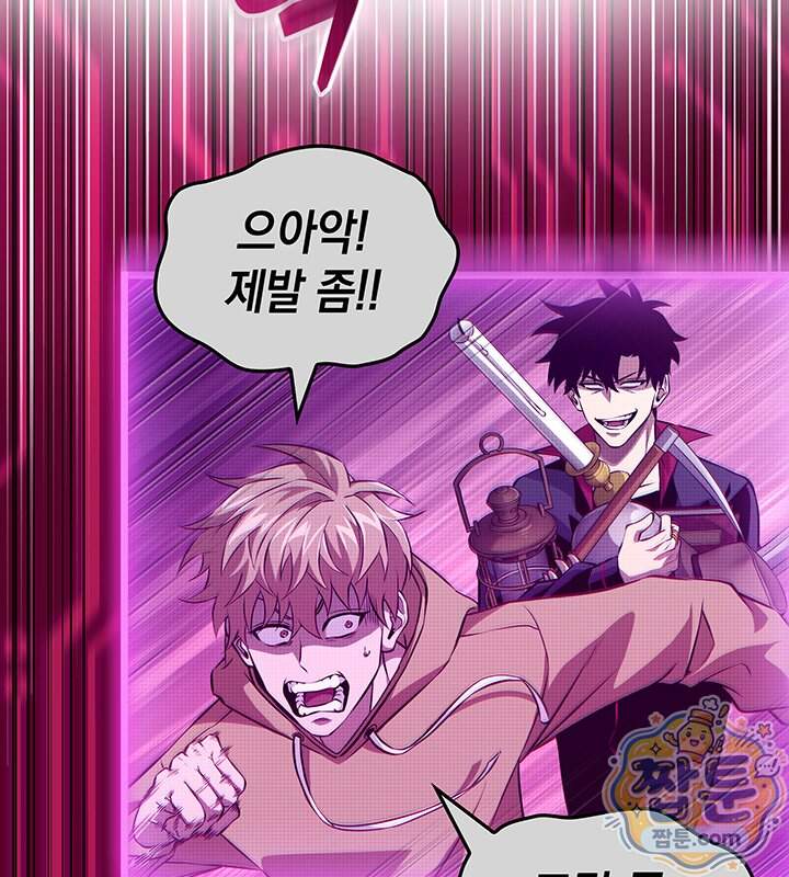 도굴왕 엔드라인 22화 99