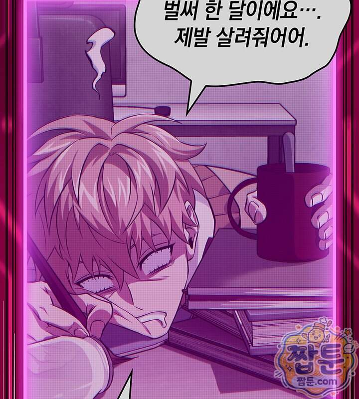 도굴왕 엔드라인 22화 102