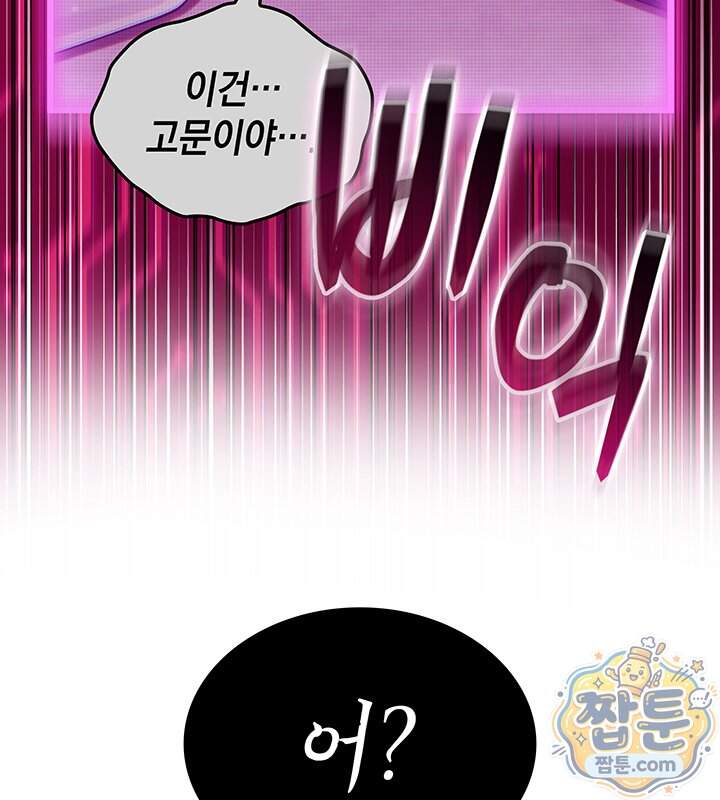 도굴왕 엔드라인 22화 103