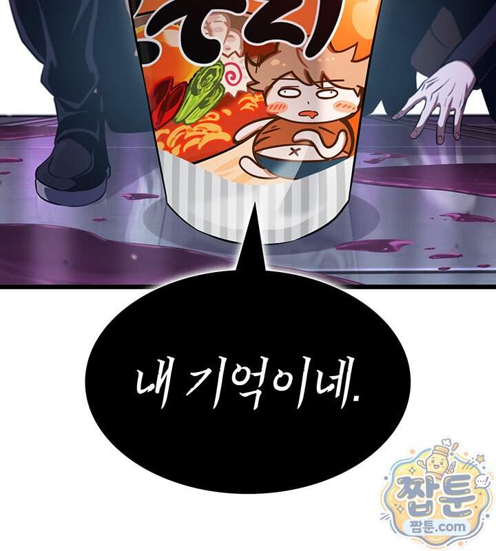 도굴왕 엔드라인 22화 105