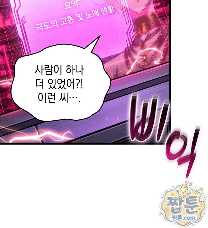 도굴왕 엔드라인 22화 107