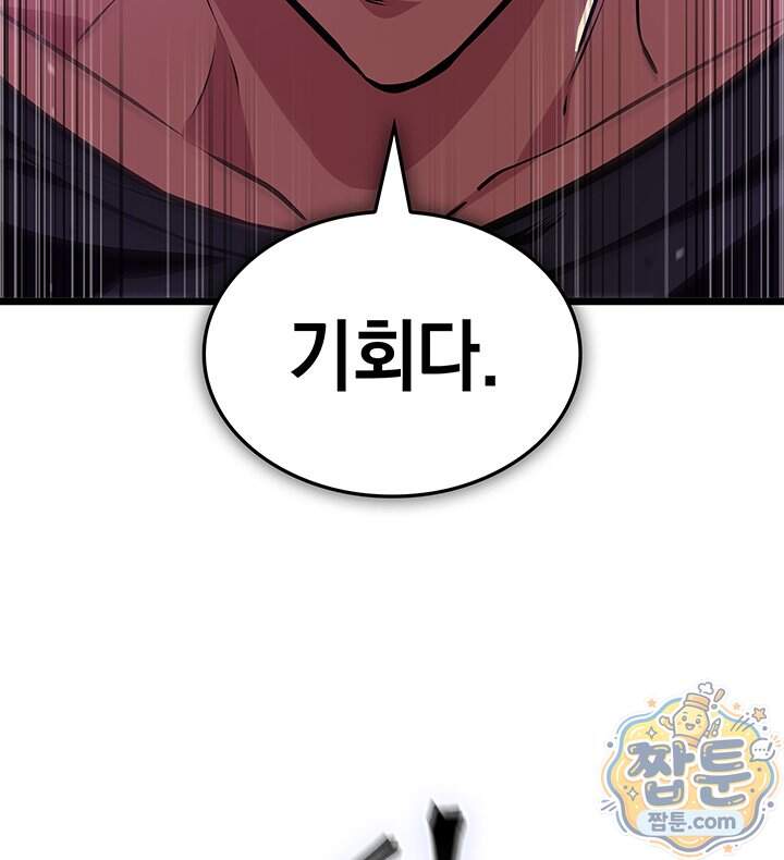 도굴왕 엔드라인 22화 109