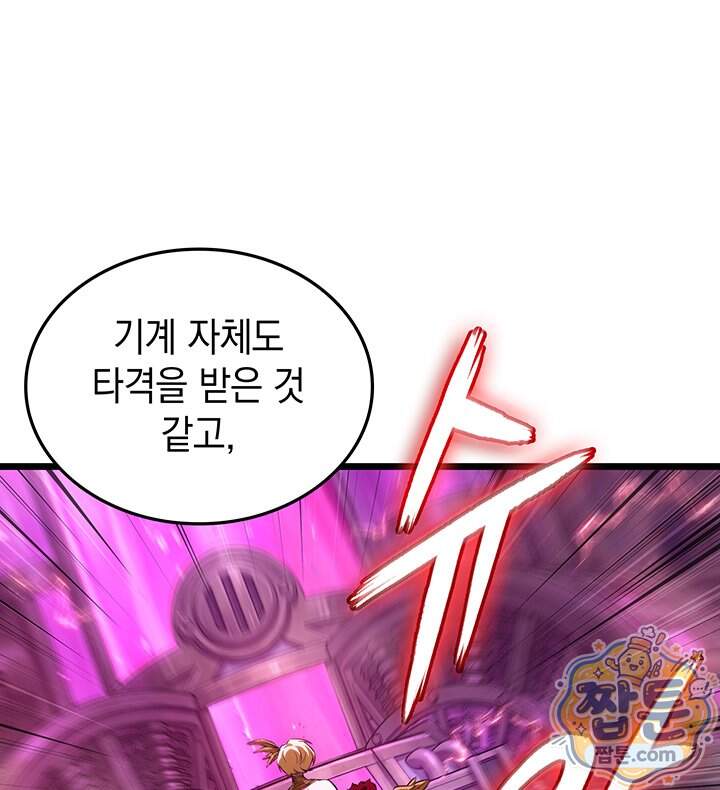 도굴왕 엔드라인 22화 111