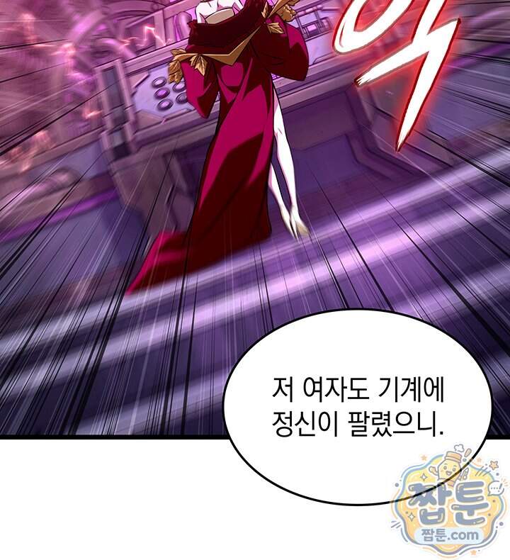 도굴왕 엔드라인 22화 112