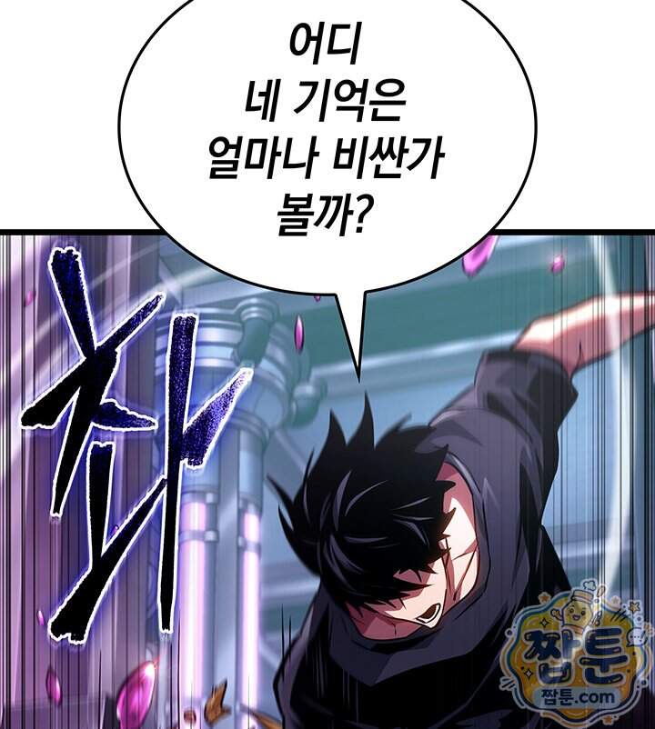 도굴왕 엔드라인 22화 115