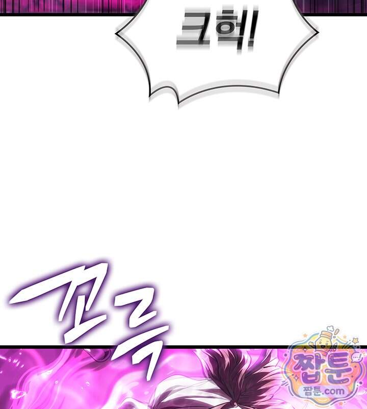 도굴왕 엔드라인 22화 117