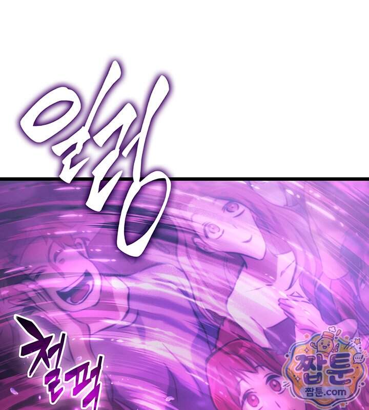 도굴왕 엔드라인 22화 119
