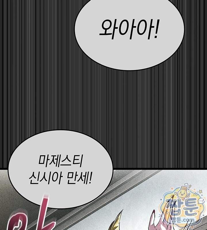도굴왕 엔드라인 22화 123