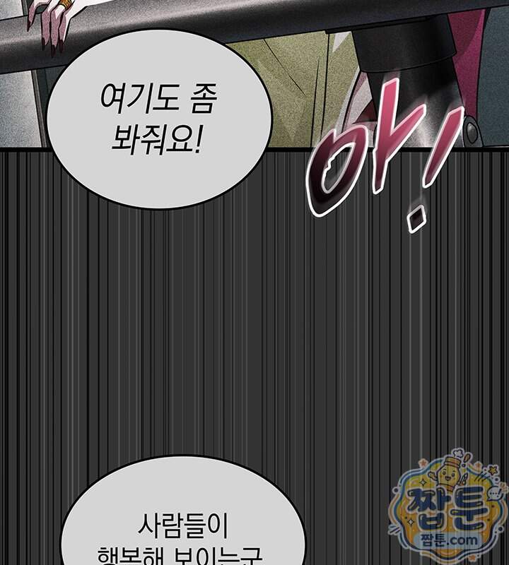 도굴왕 엔드라인 22화 125