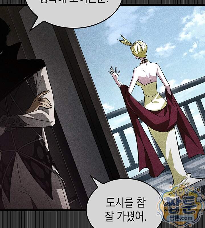 도굴왕 엔드라인 22화 126