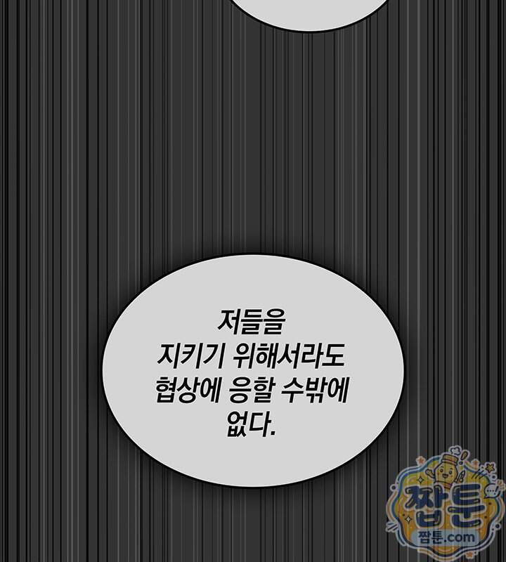 도굴왕 엔드라인 22화 127