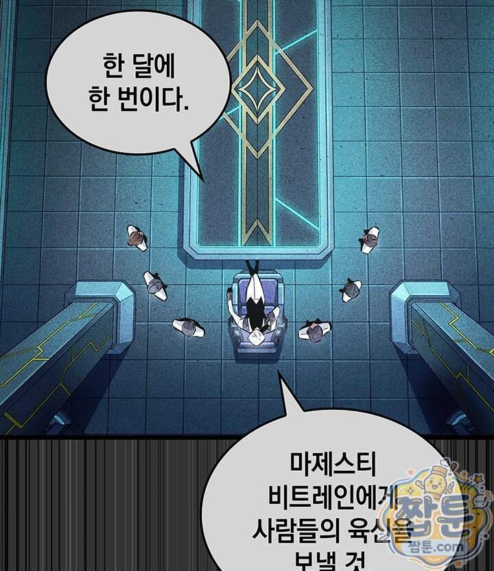 도굴왕 엔드라인 22화 130