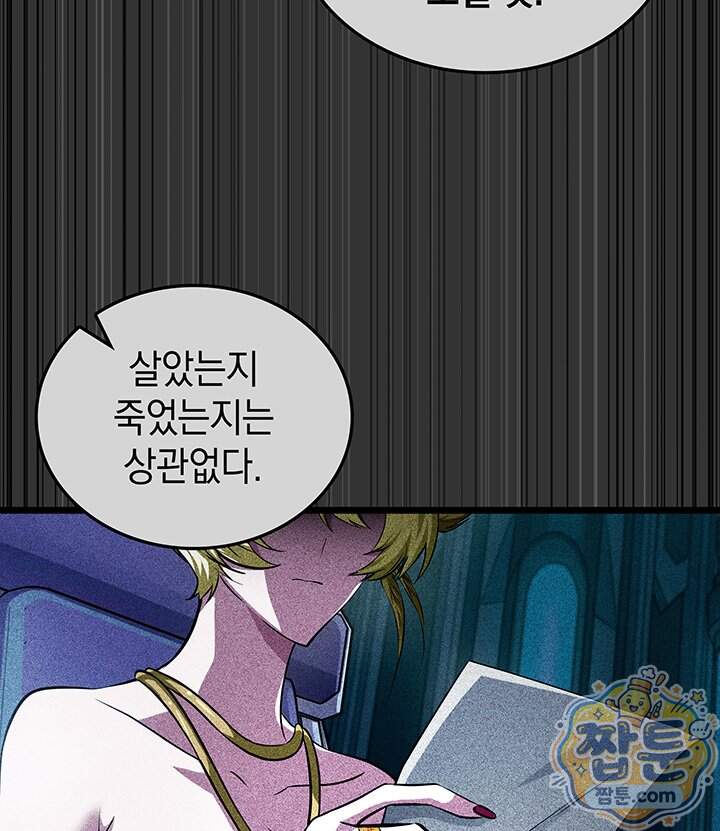 도굴왕 엔드라인 22화 131