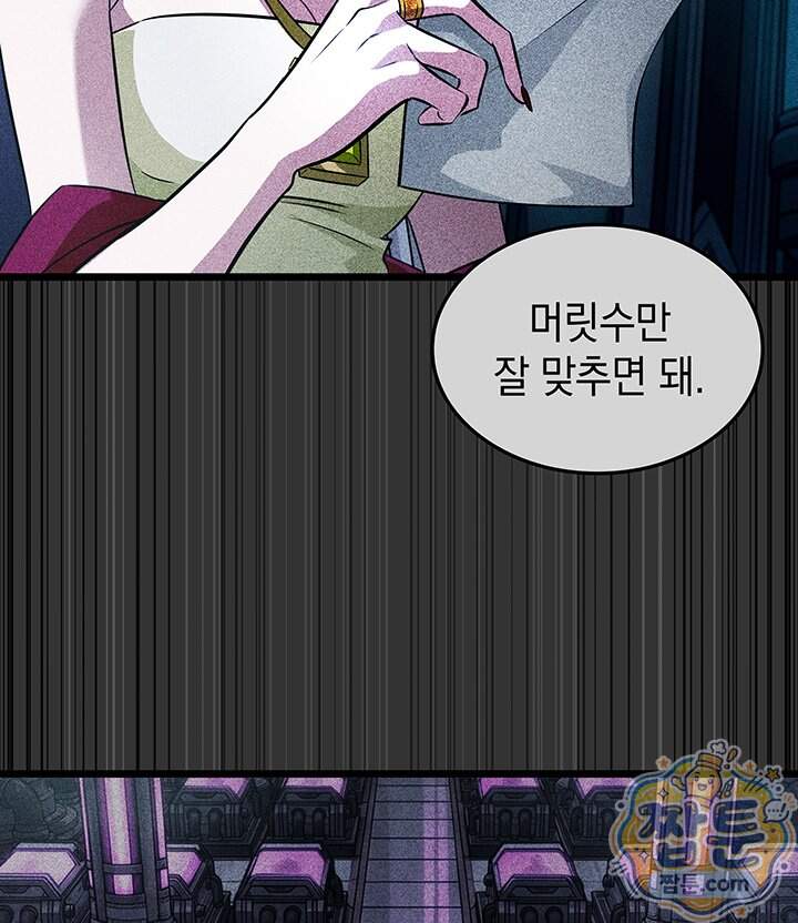 도굴왕 엔드라인 22화 132