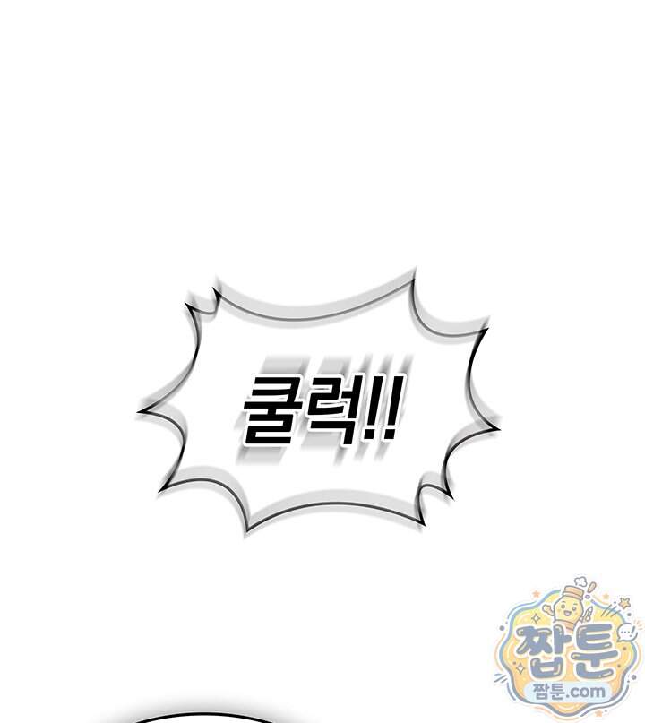 도굴왕 엔드라인 22화 136