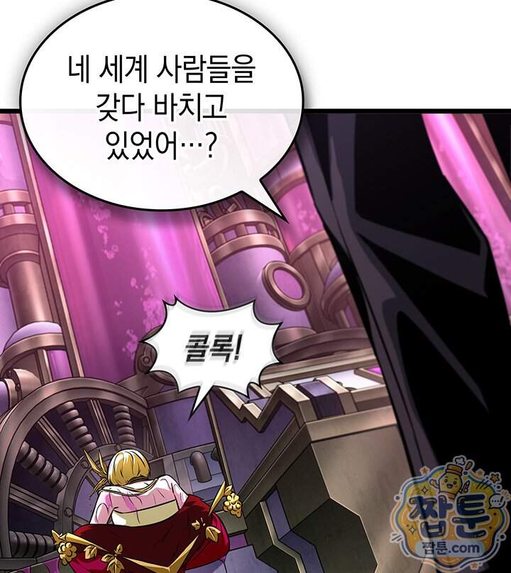 도굴왕 엔드라인 22화 137