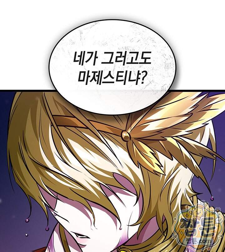 도굴왕 엔드라인 22화 139