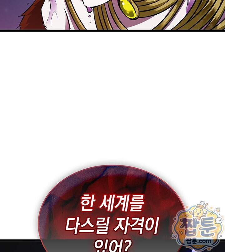 도굴왕 엔드라인 22화 140