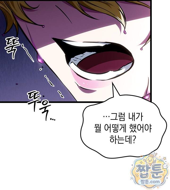도굴왕 엔드라인 22화 143