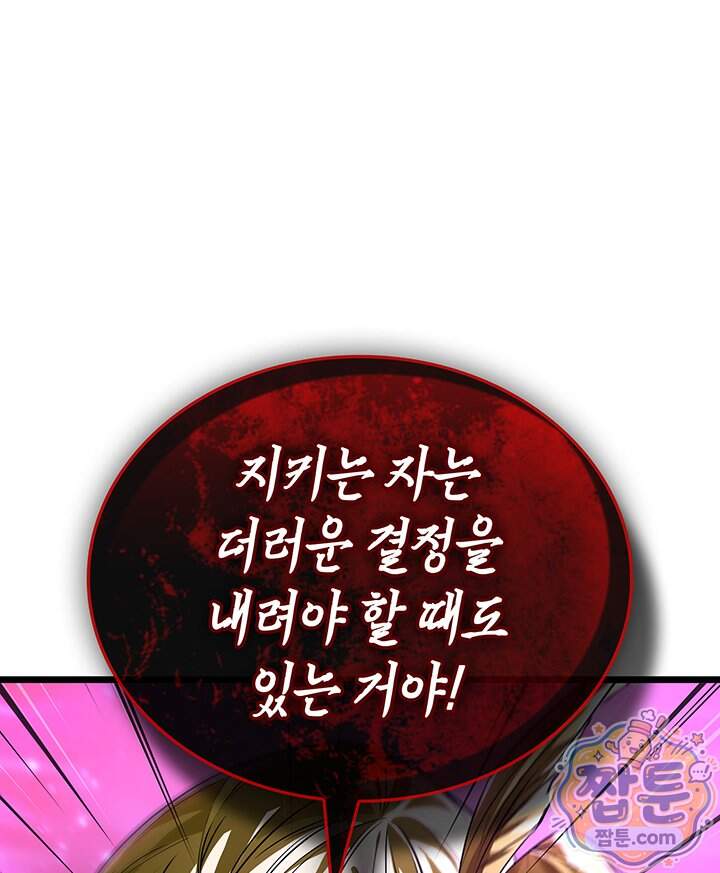 도굴왕 엔드라인 22화 144