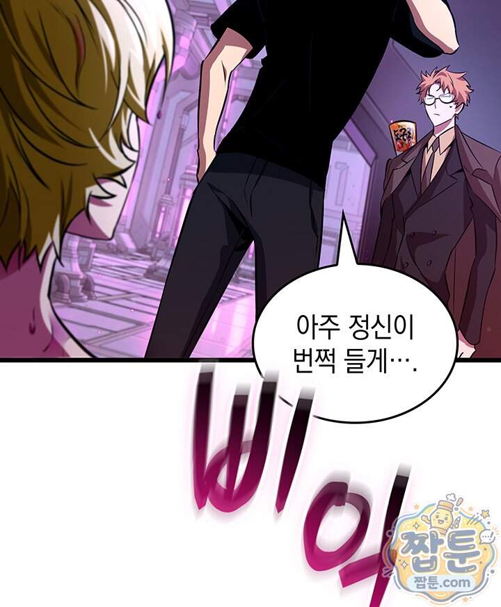 도굴왕 엔드라인 22화 147