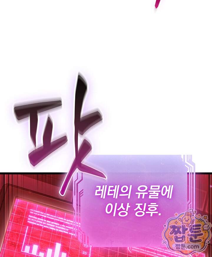 도굴왕 엔드라인 22화 148