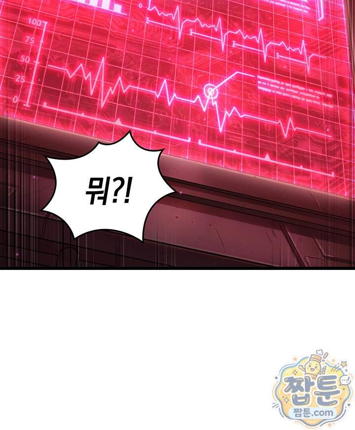 도굴왕 엔드라인 22화 149