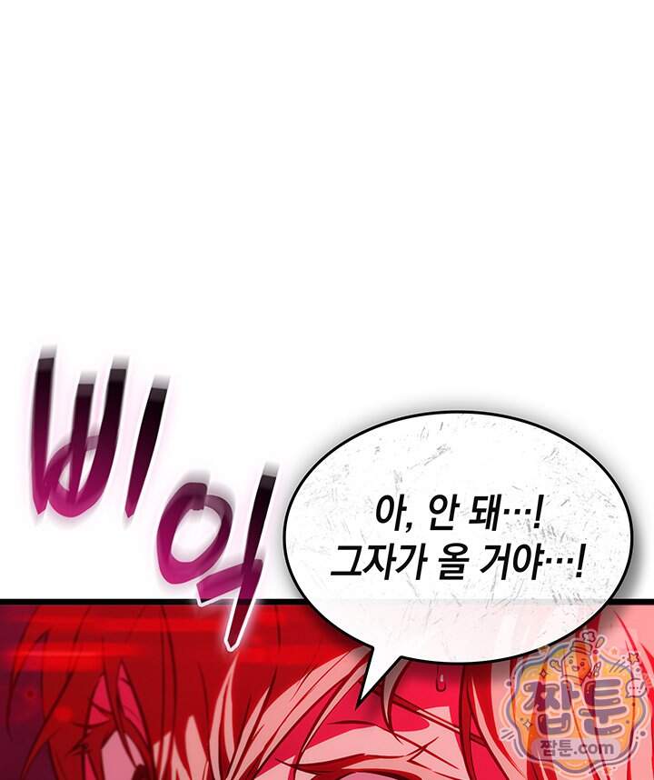 도굴왕 엔드라인 22화 152