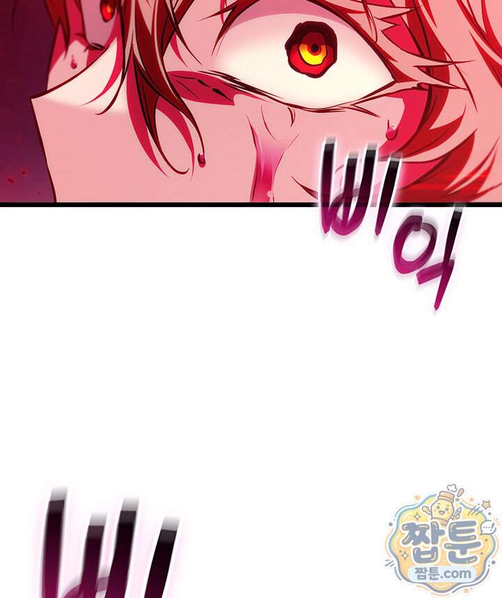 도굴왕 엔드라인 22화 153