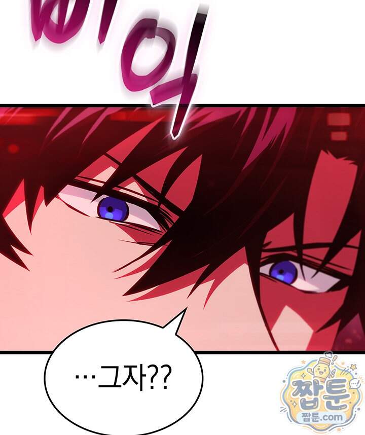 도굴왕 엔드라인 22화 154