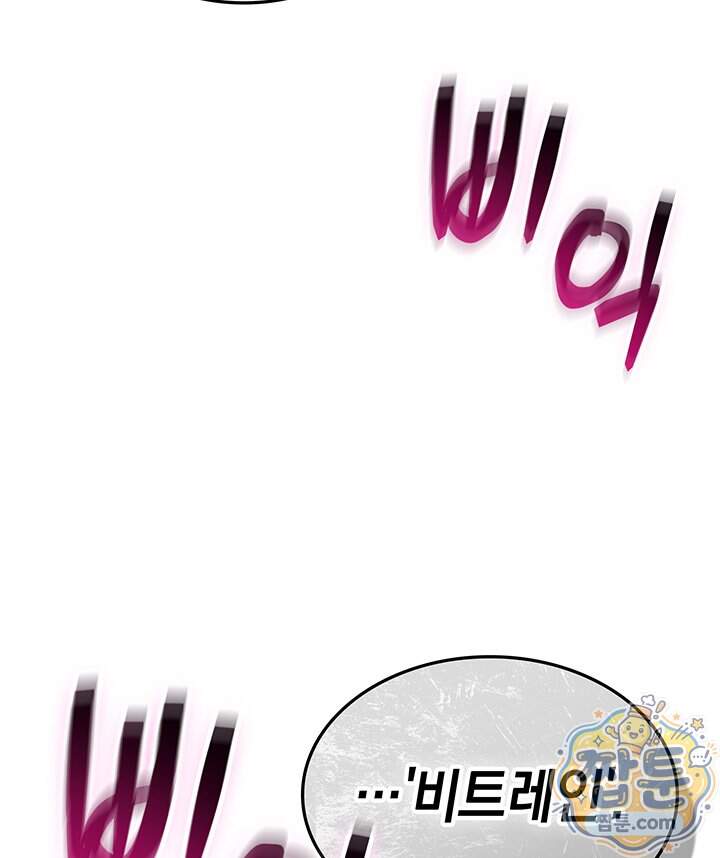도굴왕 엔드라인 22화 155