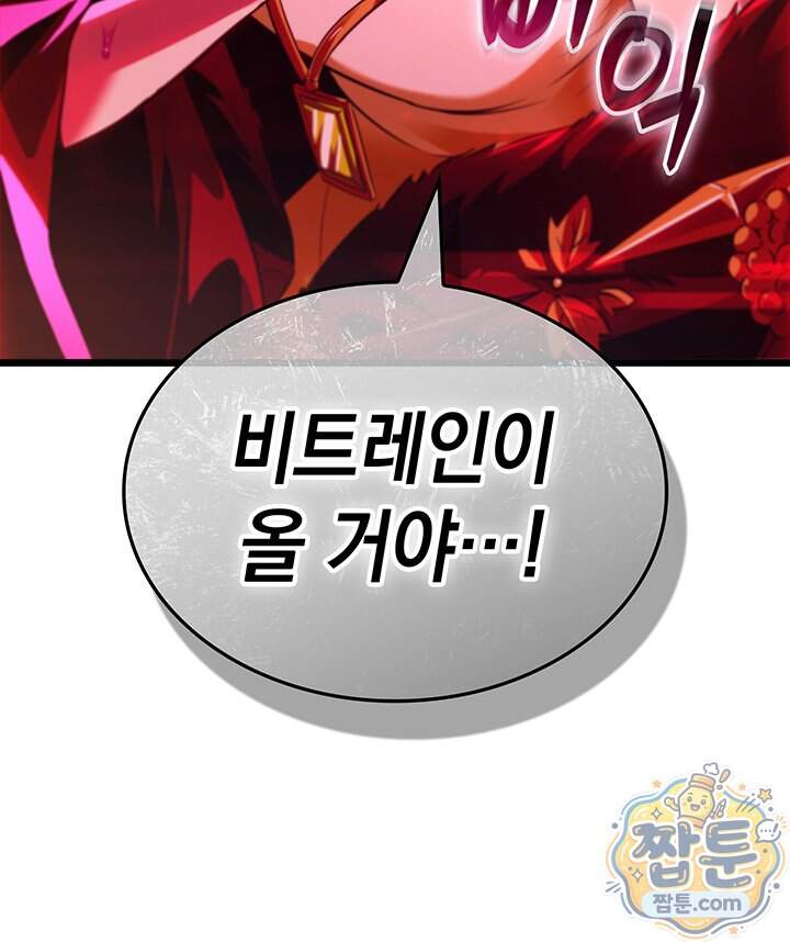 도굴왕 엔드라인 22화 157