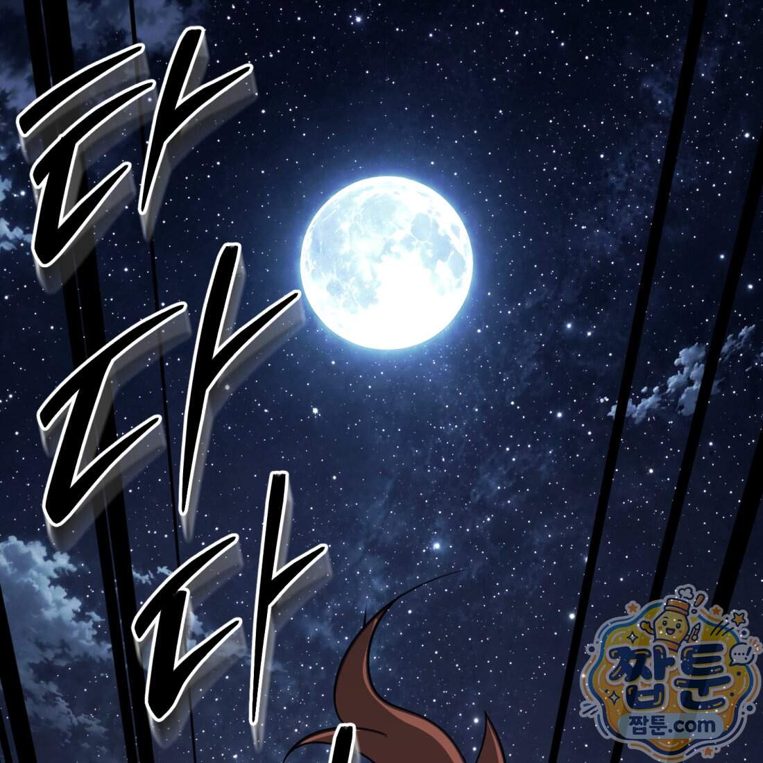 별종 [카카오] 27화 1