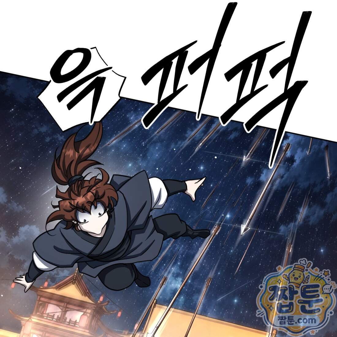 별종 [카카오] 27화 30