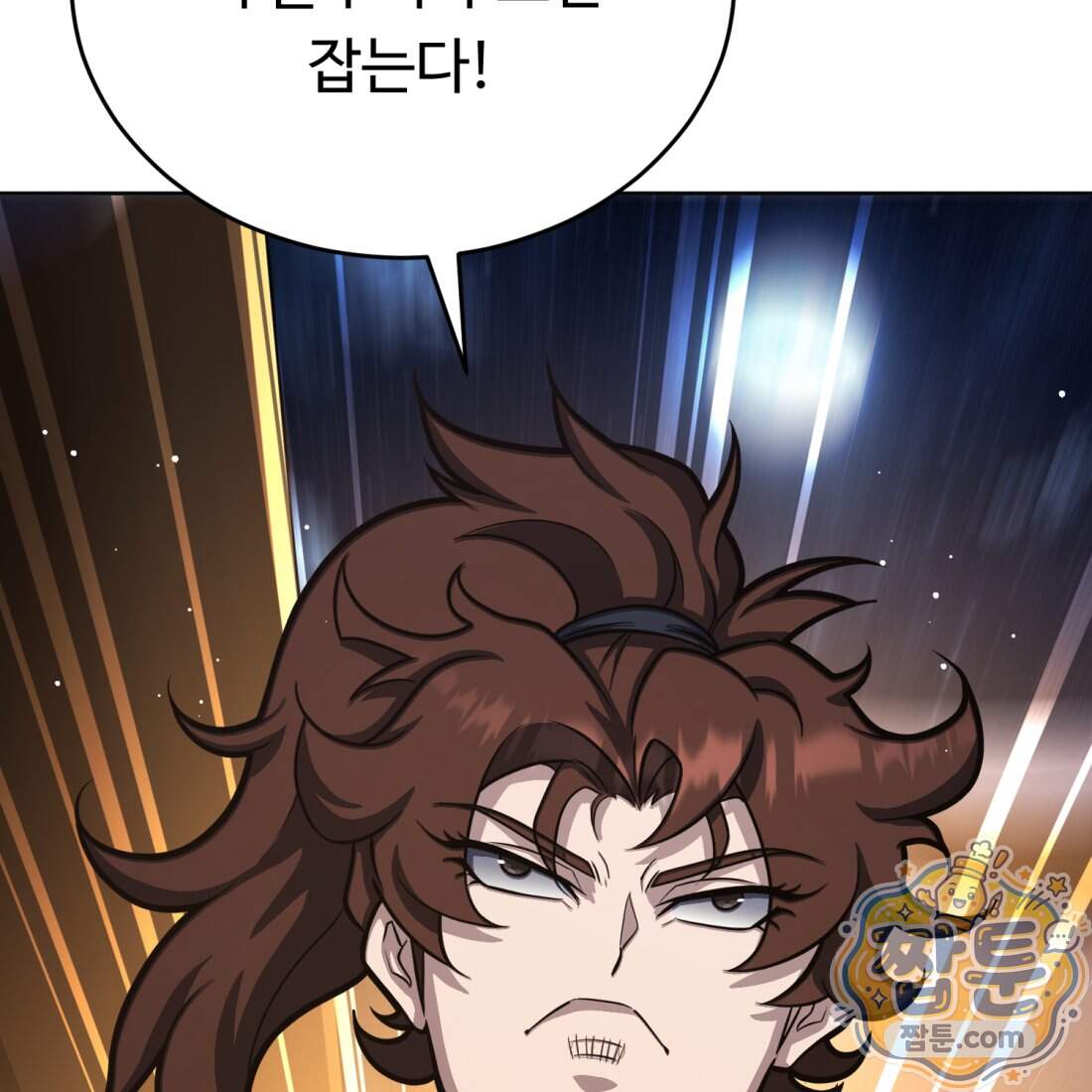 별종 [카카오] 27화 61