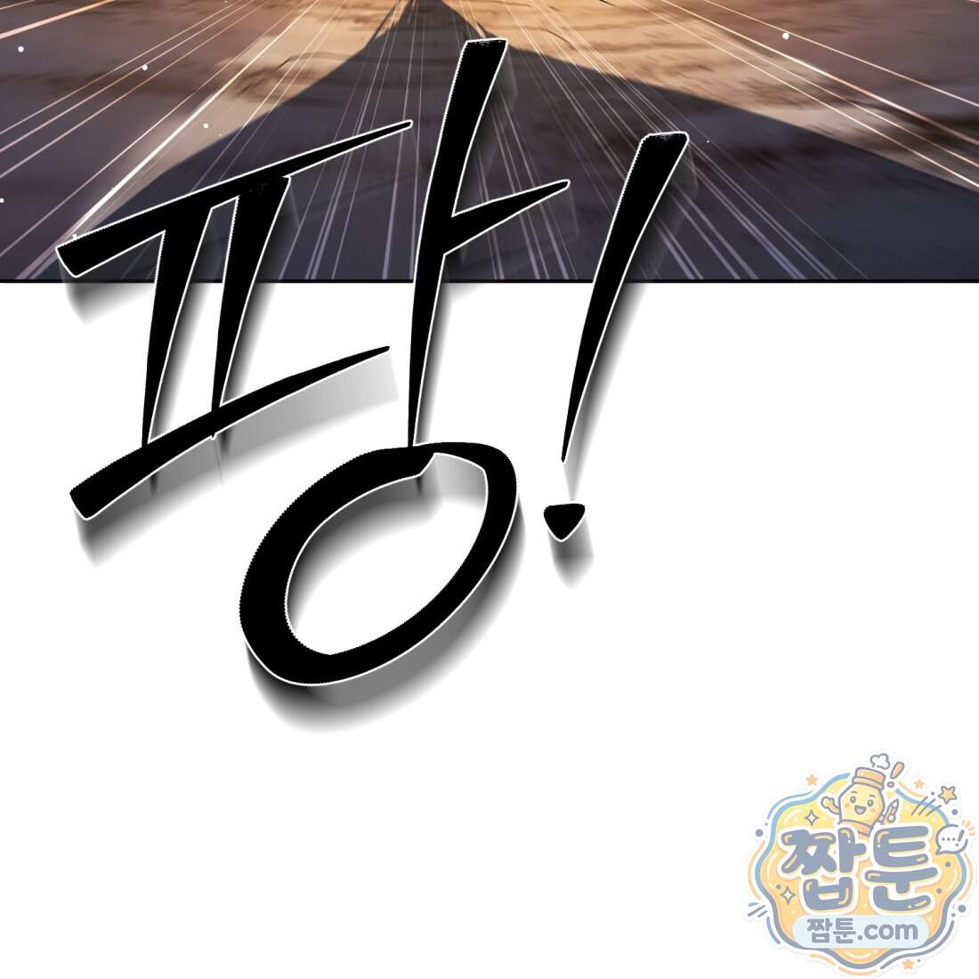 별종 [카카오] 27화 63