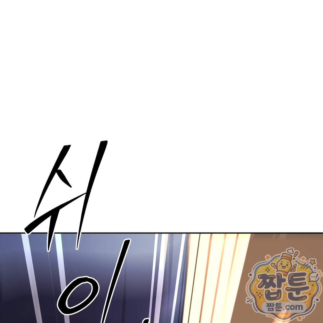 별종 [카카오] 27화 64
