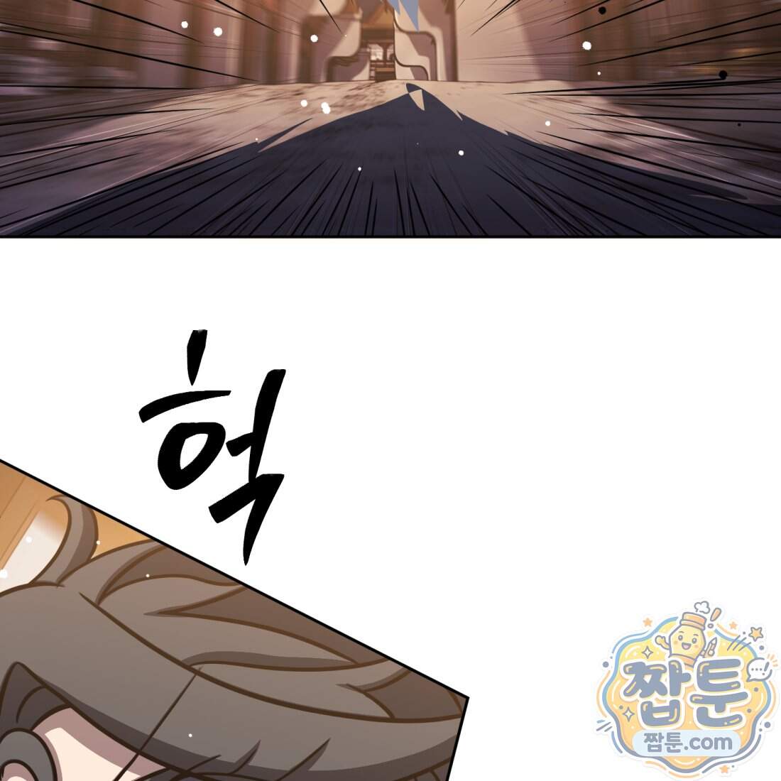 별종 [카카오] 27화 70
