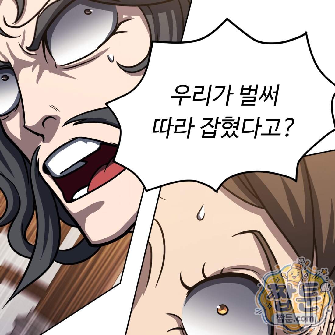 별종 [카카오] 27화 71