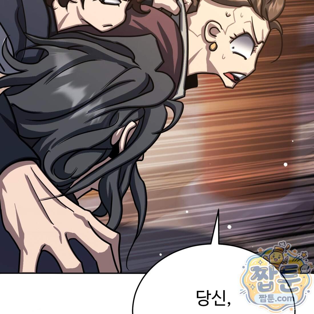 별종 [카카오] 27화 76