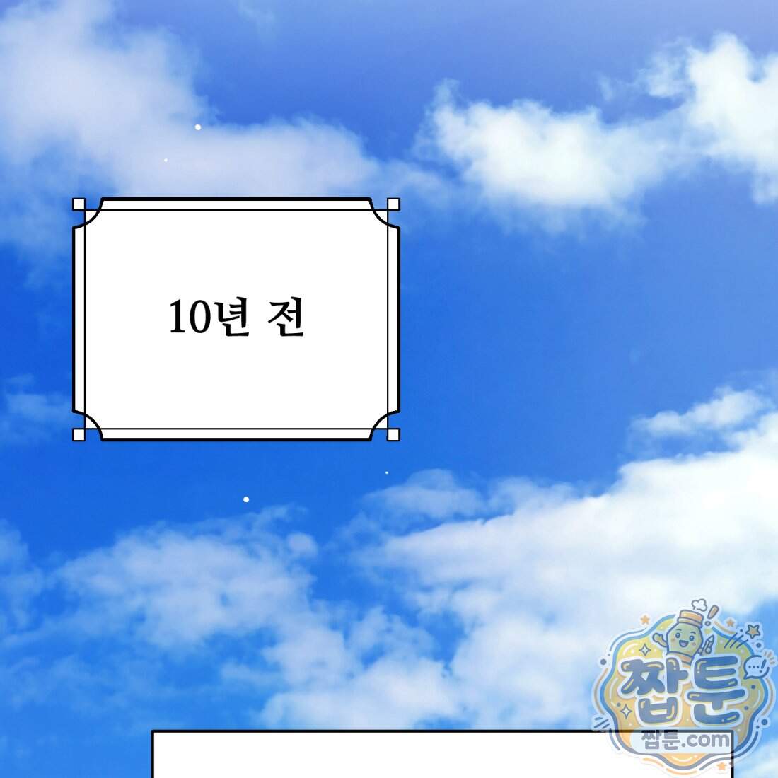 별종 [카카오] 27화 99